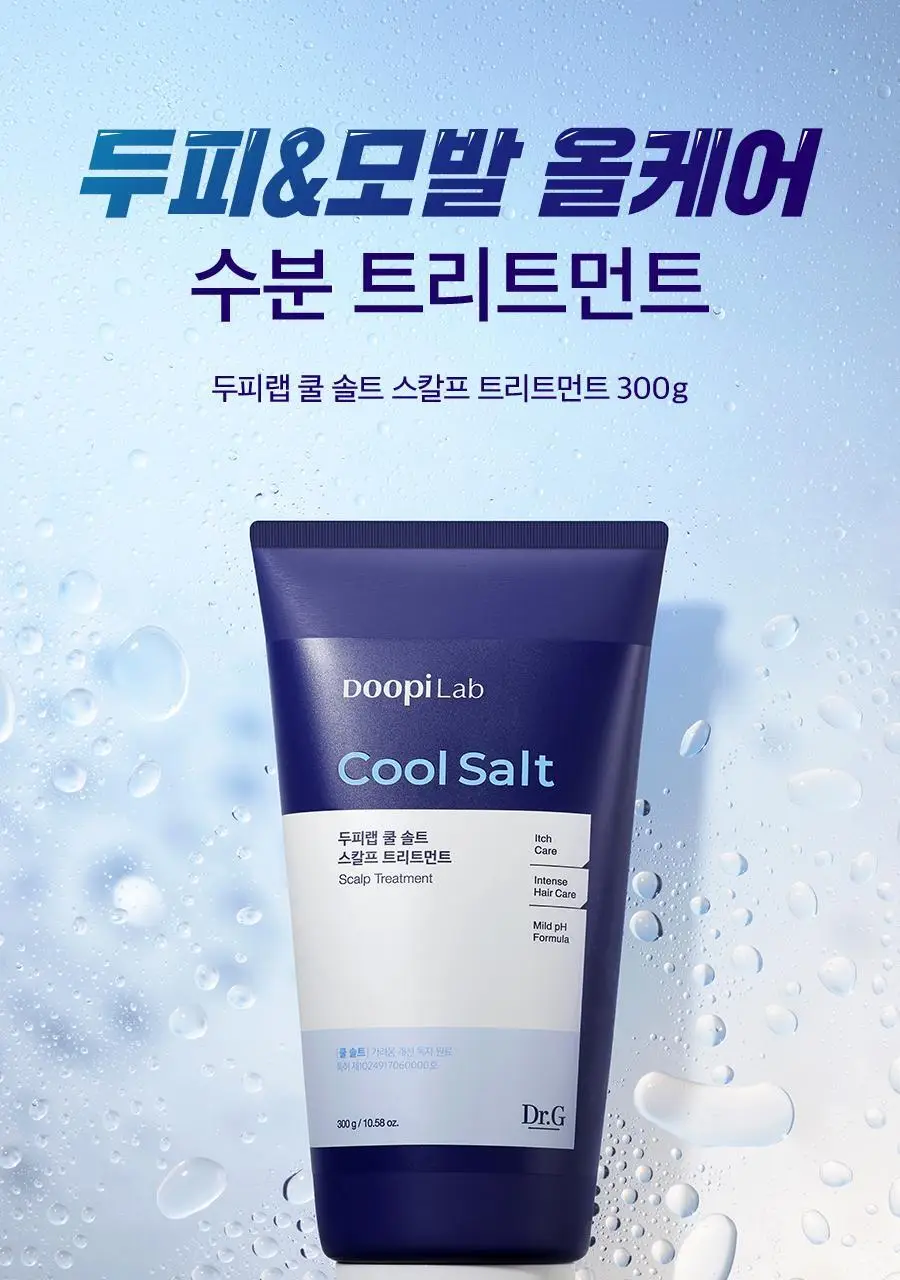 [두피겸용/손상모]닥터지 두피랩 쿨 솔트 스칼프 트리트먼트 300g 상세페이지 2